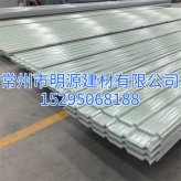 常州透明防腐板 玻璃鋼陽(yáng)光瓦
