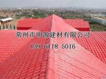 棗紅色合成樹(shù)脂瓦仿古瓦農(nóng)村平改坡