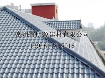 古城灰合成樹(shù)脂瓦仿古瓦農(nóng)村平改坡