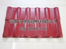 ASA合成樹(shù)脂瓦平改坡專用